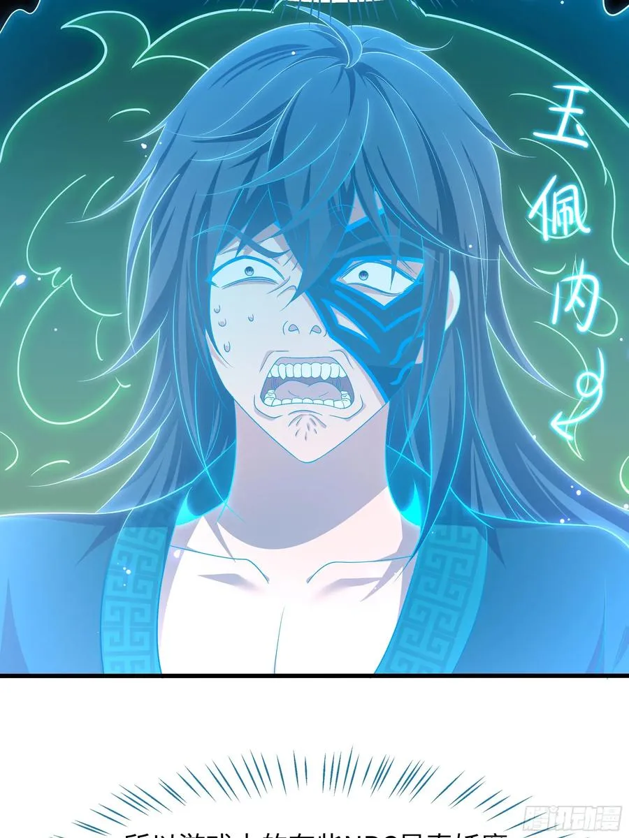重生封神游戏之最强散人漫画,2 酒池肉林好风光1图
