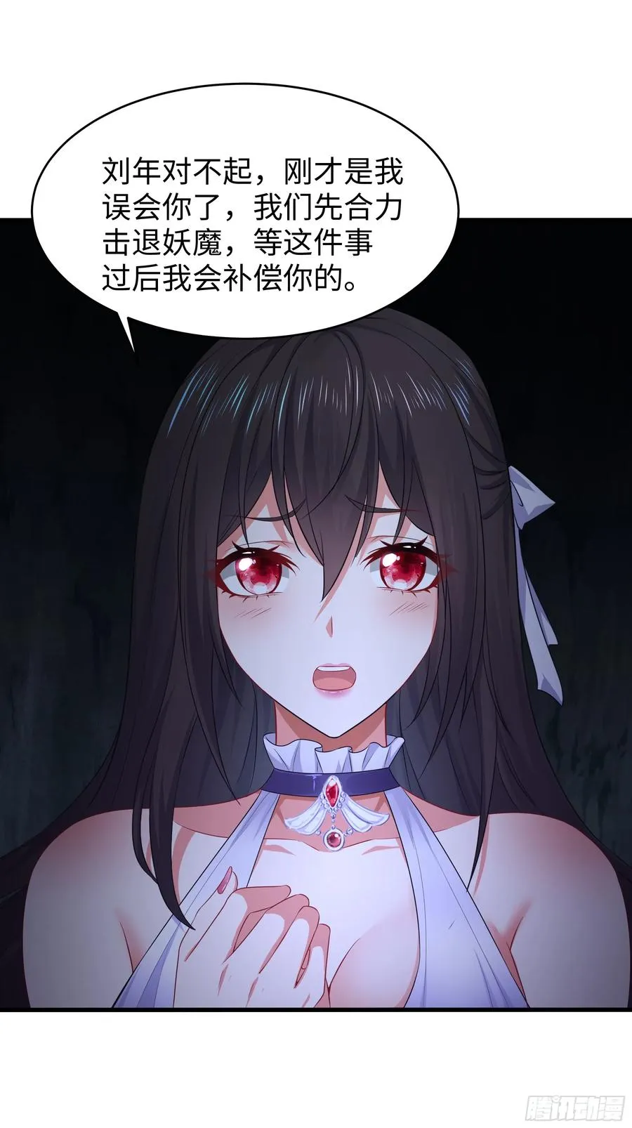 重生封神游戏之最强散人漫画,18 暴走的万圣公主1图