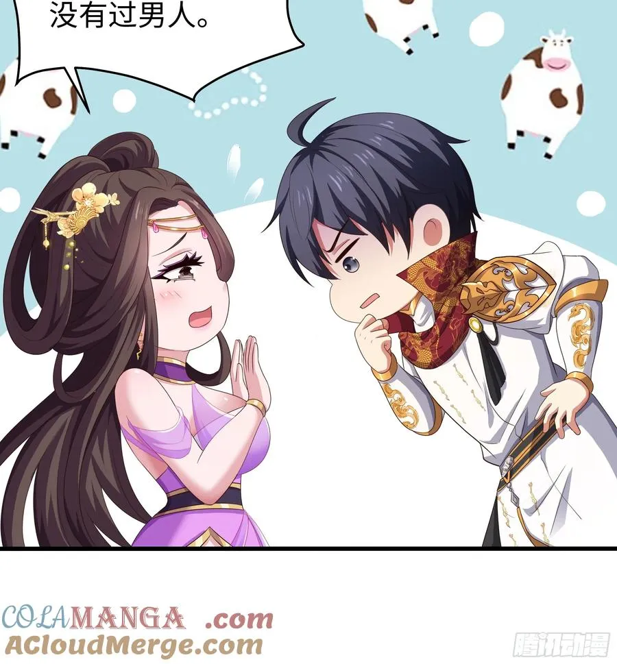 重生封神游戏之最强散人漫画,112 王元姬请我吃仙人酒2图