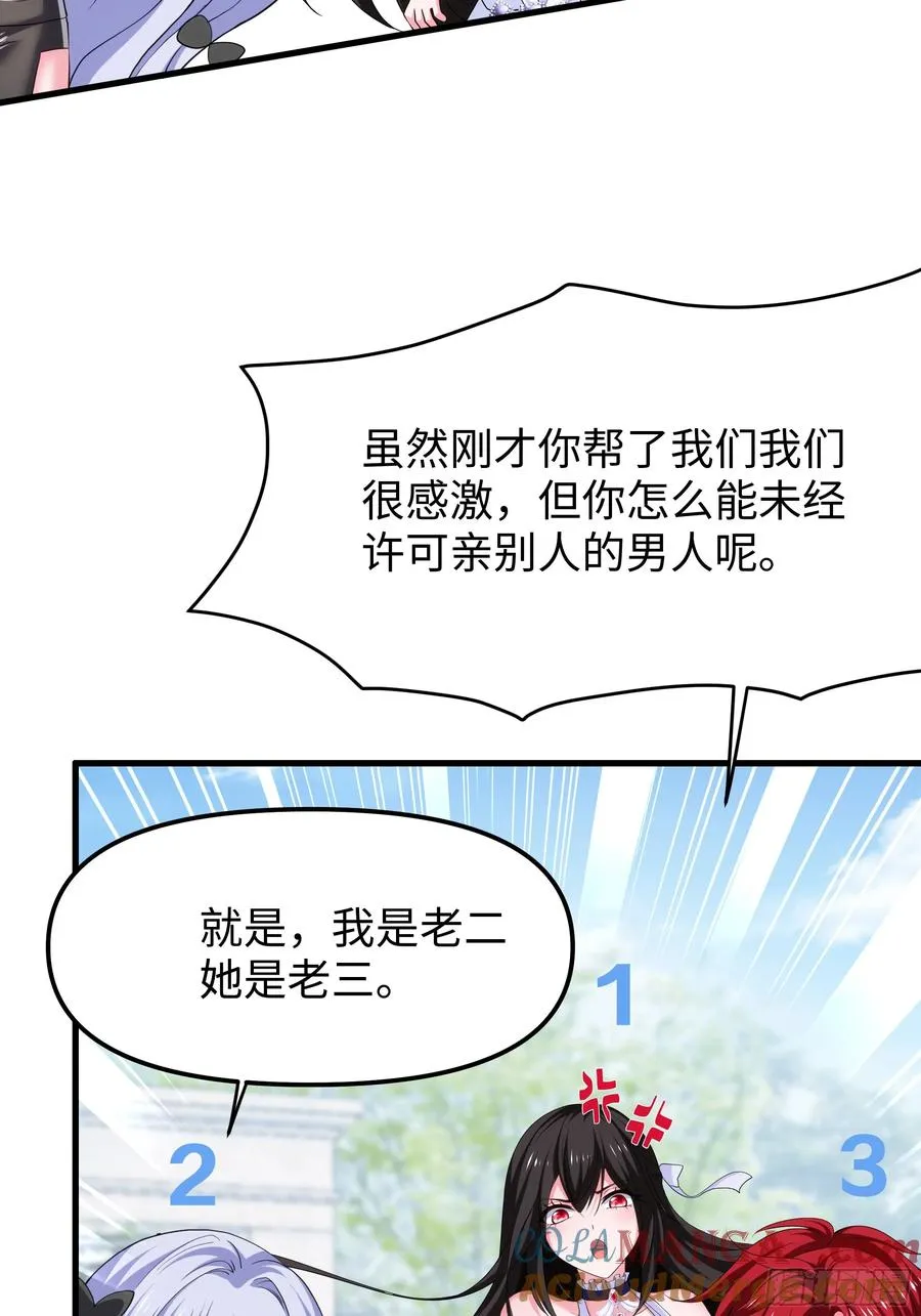重生封神游戏之最强散人漫画,52 修罗场2图