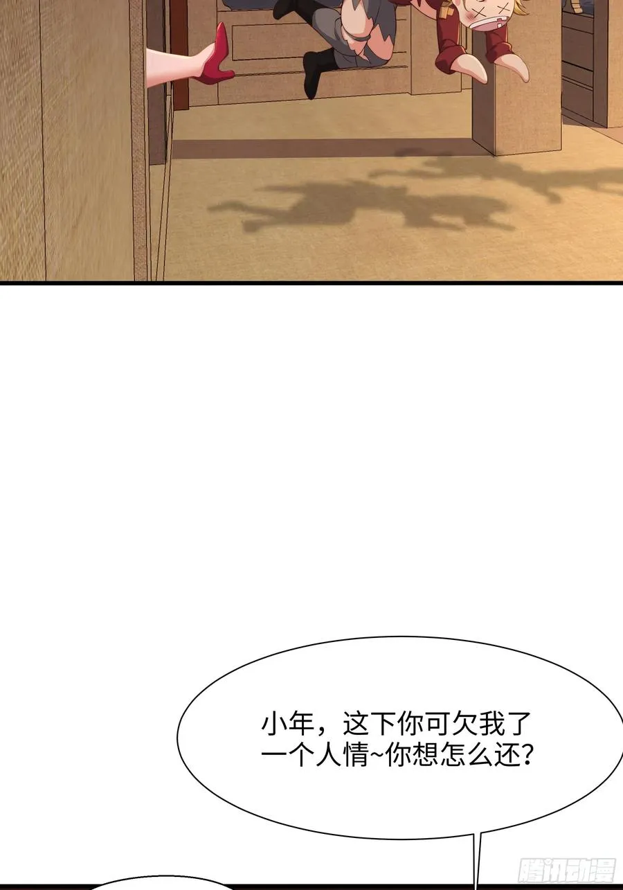 重生封神游戏之最强散人漫画,7今夜来闺房一叙1图