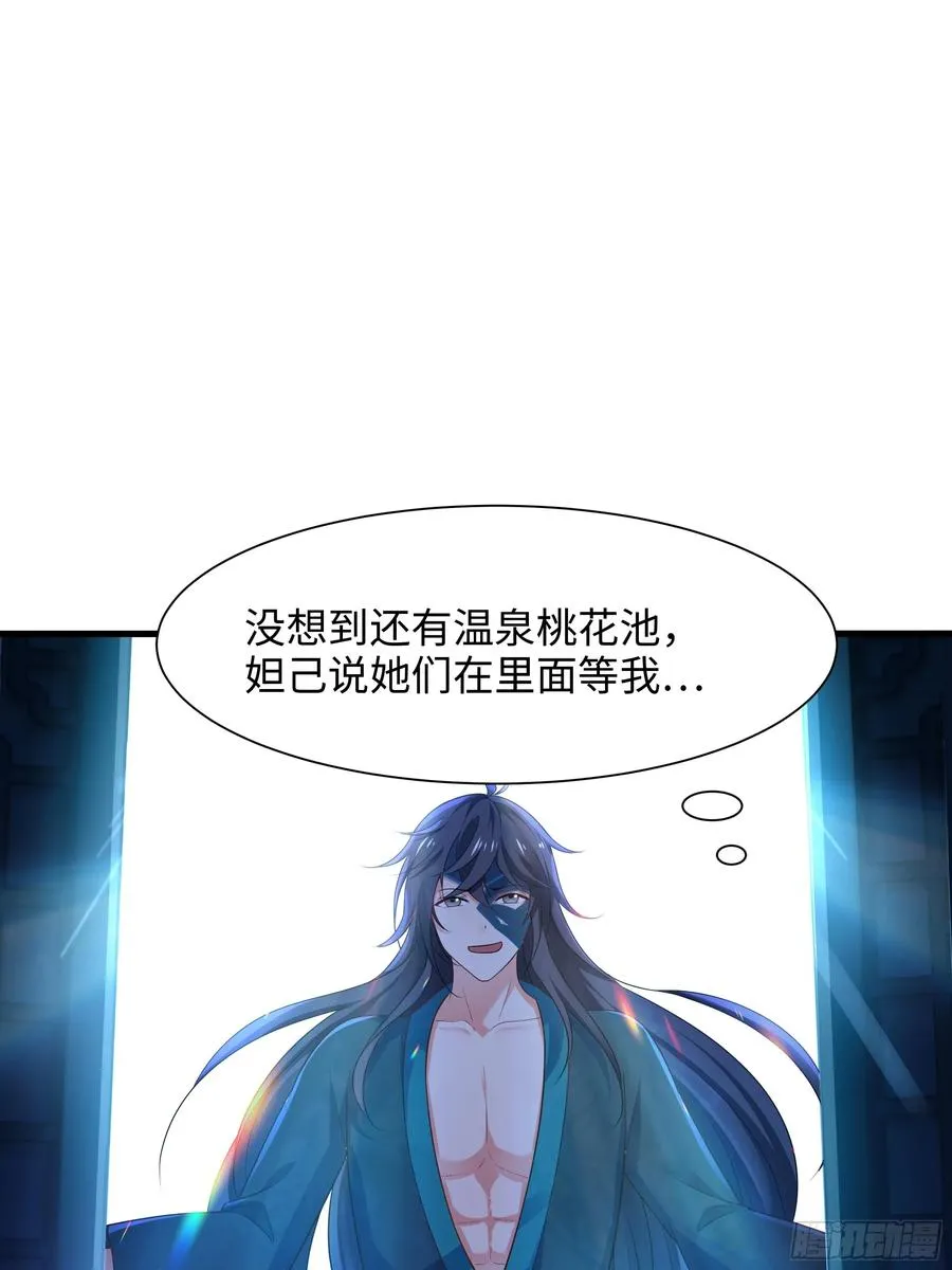 重生封神游戏之最强散人漫画,2 酒池肉林好风光2图