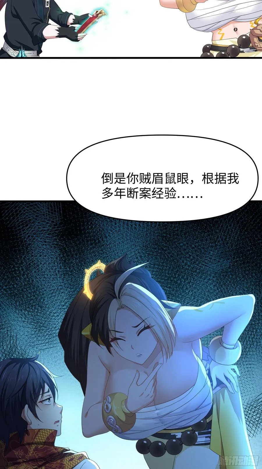 重生封神游戏之最强散人漫画,26 刘年不正经1图