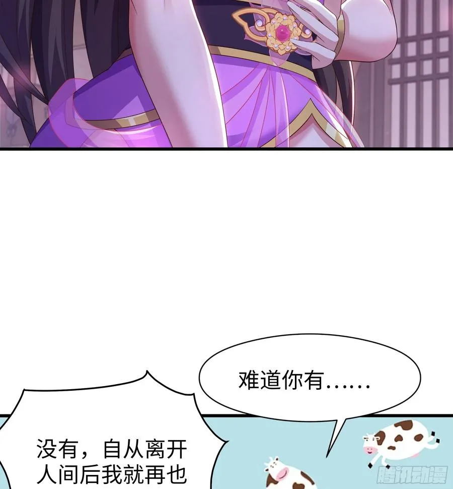 重生封神游戏之最强散人漫画,112 王元姬请我吃仙人酒1图