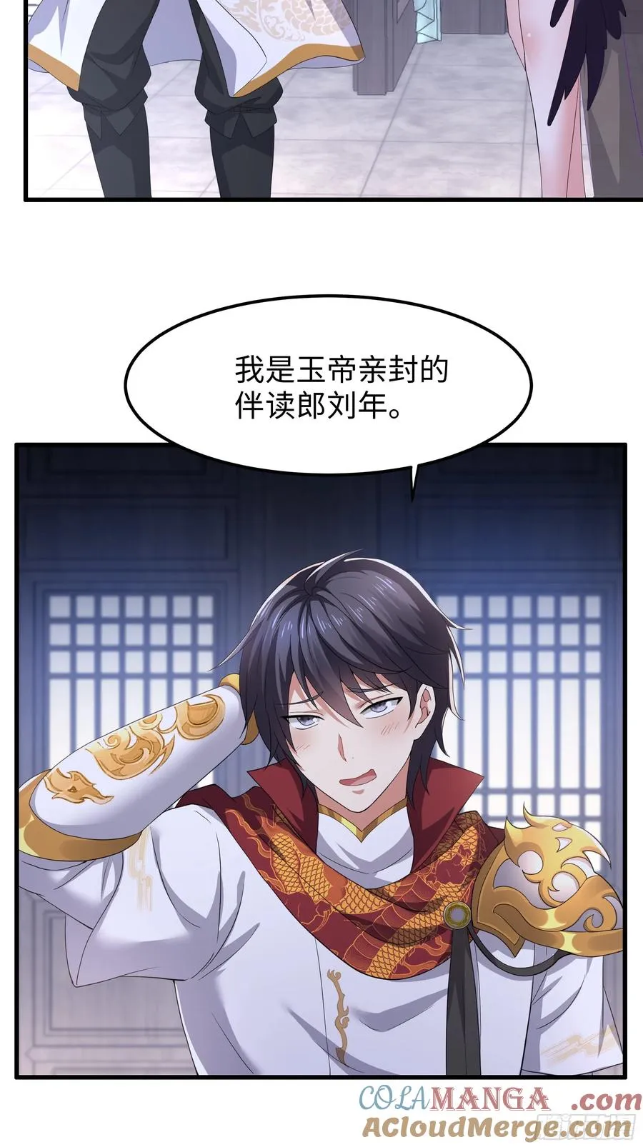 重生封神游戏之最强散人漫画,80 牛魔王的女儿2图