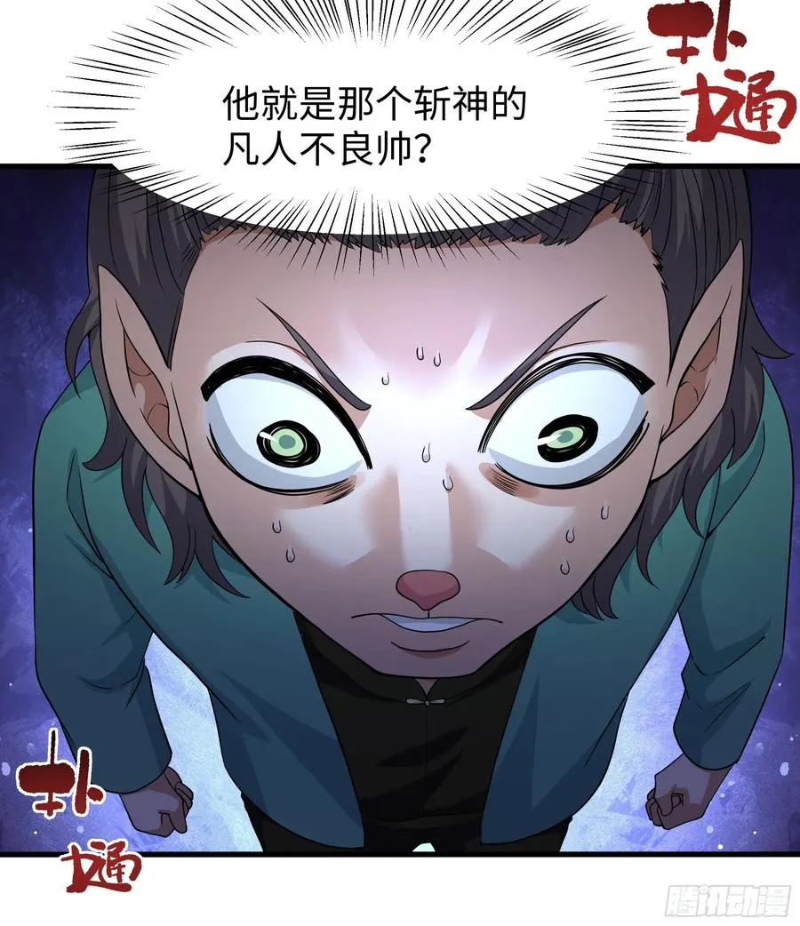 重生封神游戏之最强散人漫画,111 救我儿安世出地府1图