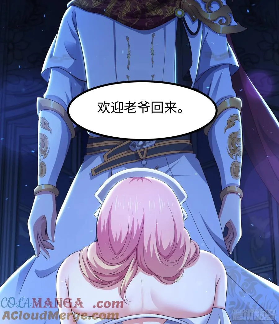 重生封神游戏之最强散人漫画,101 鲍美求刘年传道授业2图
