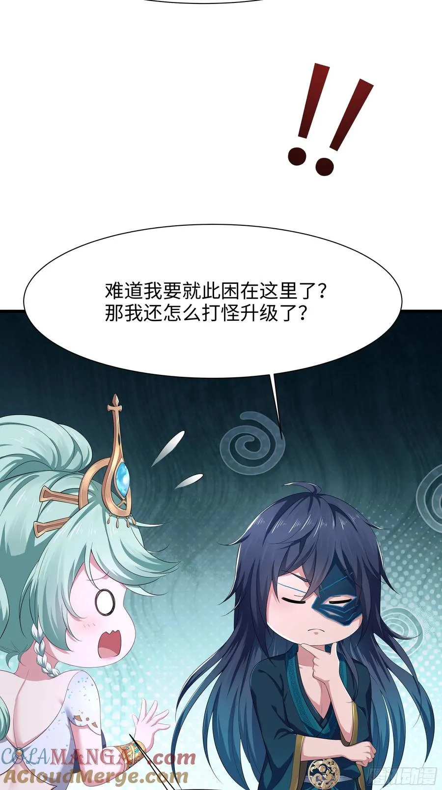 重生封神游戏之最强散人漫画,3 这妹子好香不错1图
