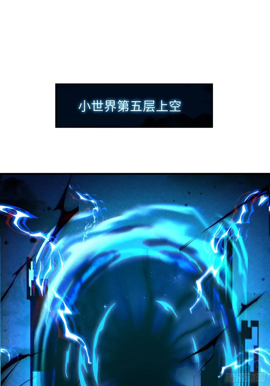 重生封神游戏之最强散人漫画,53 黄眉(媚)大王？2图