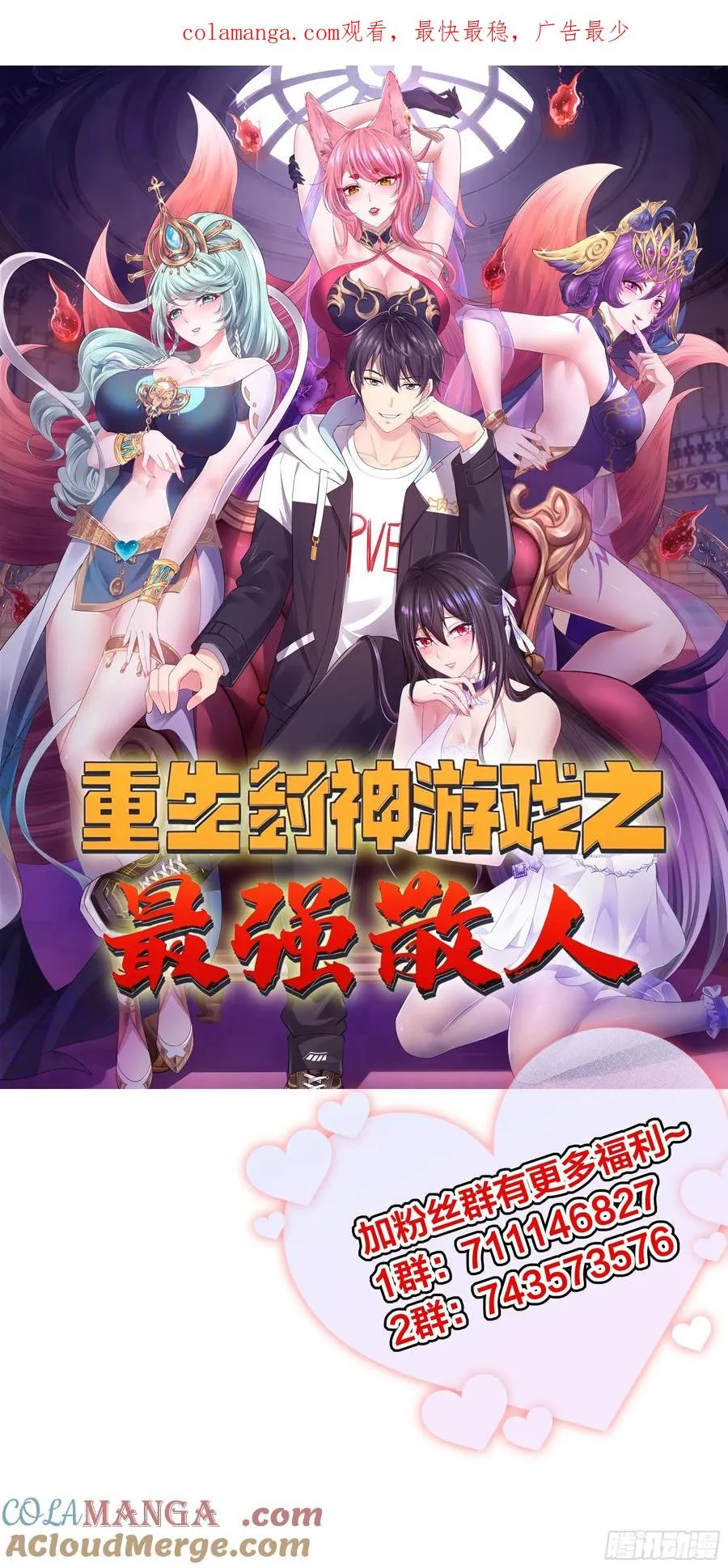 重生封神游戏之最强散人漫画,17 哪吒三太子登场1图