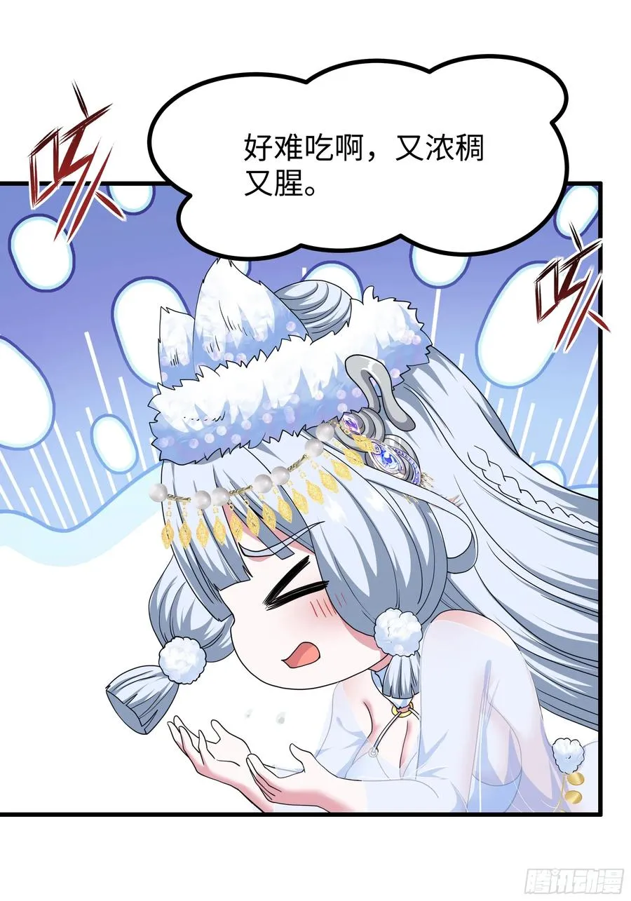 重生封神游戏之最强散人漫画,91 大战黄媚2图