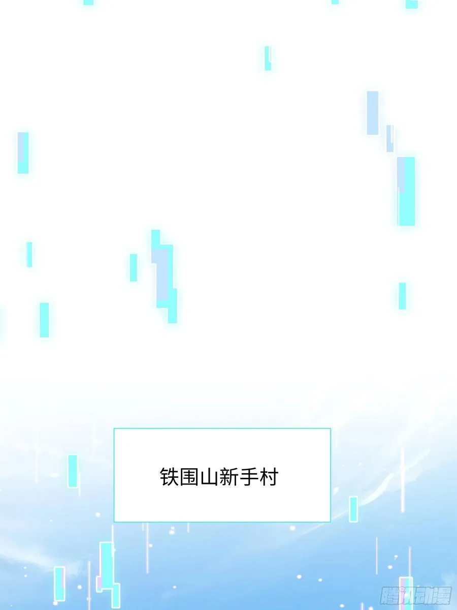 重生封神游戏之最强散人漫画,3 这妹子好香不错2图