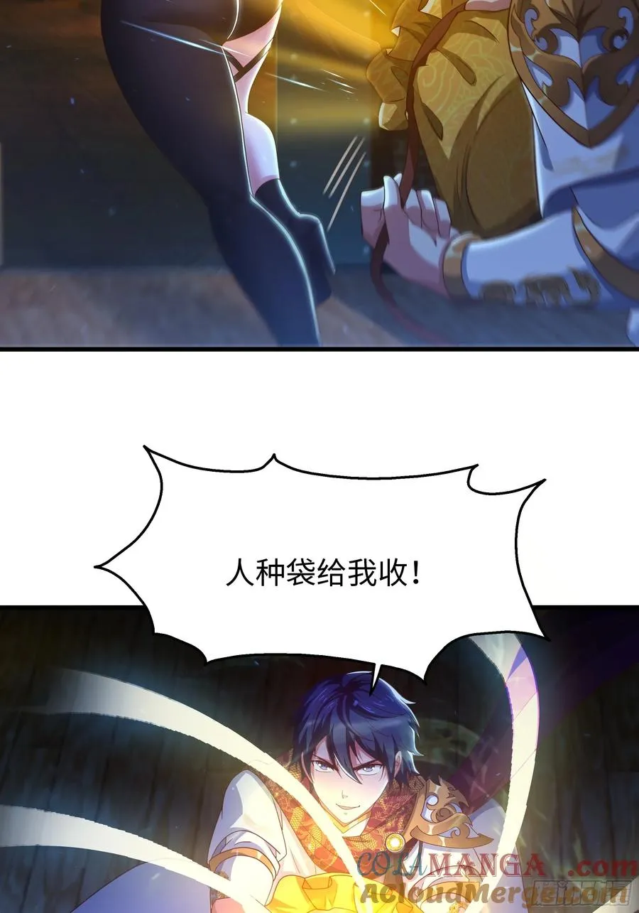 重生封神游戏之最强散人漫画,92 路遇敖乙2图