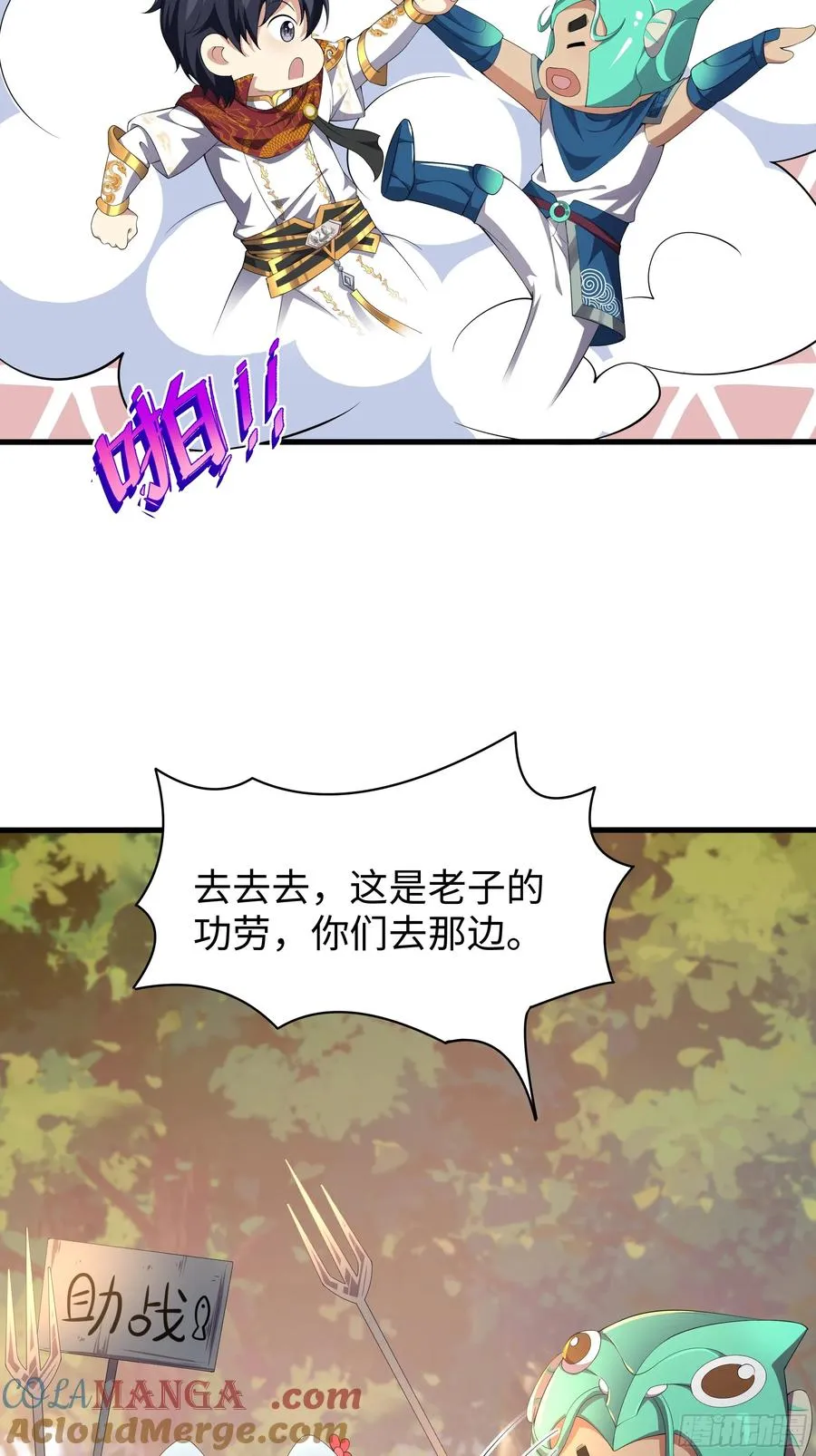 重生封神游戏之最强散人漫画,12话 碧波潭大战九头虫1图