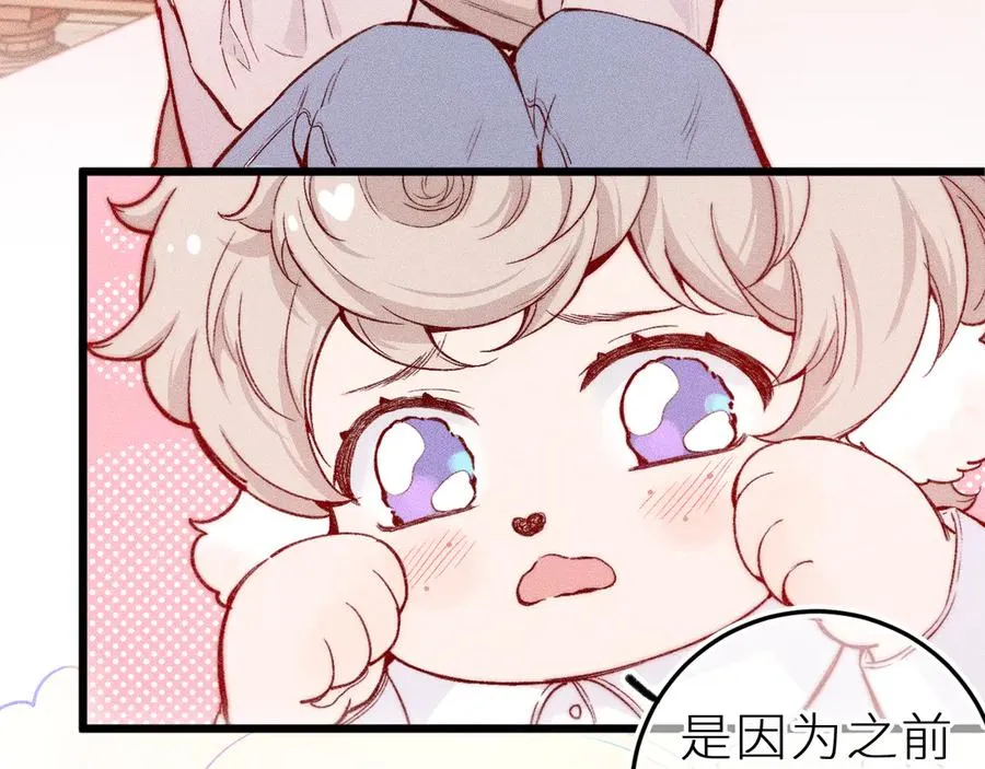笨拙的你漫画,第二十话 下定决心1图