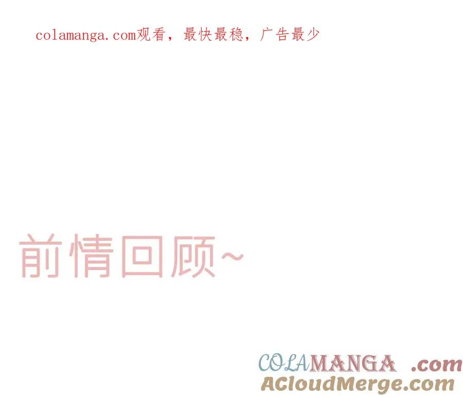 笨拙的你漫画,第十二话 小小誓言1图