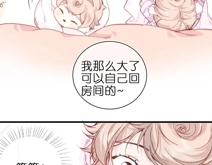 笨拙的你漫画,第4话 与你共舞2图
