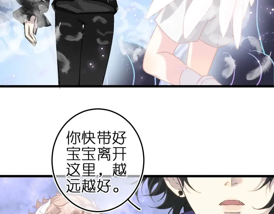 笨拙的你漫画,第五话 有我在，别害怕2图