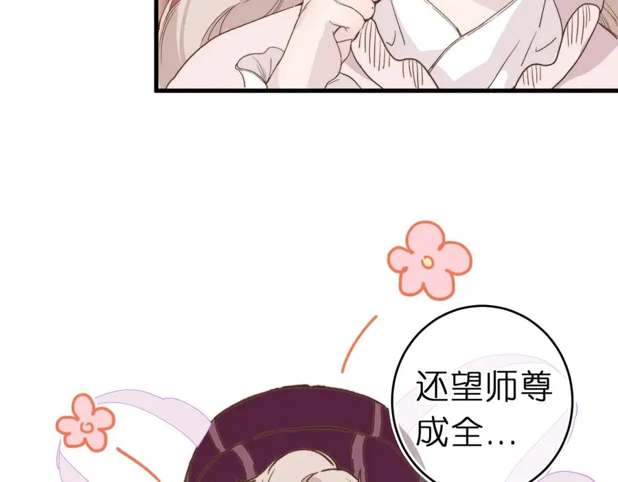 笨拙的你漫画,第1话 找到你了1图