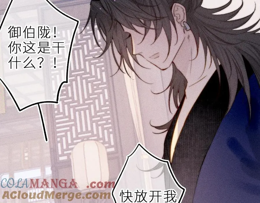 笨拙的你漫画,第三十四话 求饶的正确用法2图
