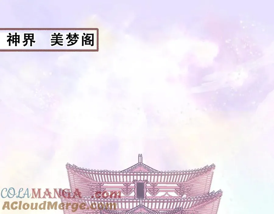 笨拙的你漫画,第1话 找到你了2图