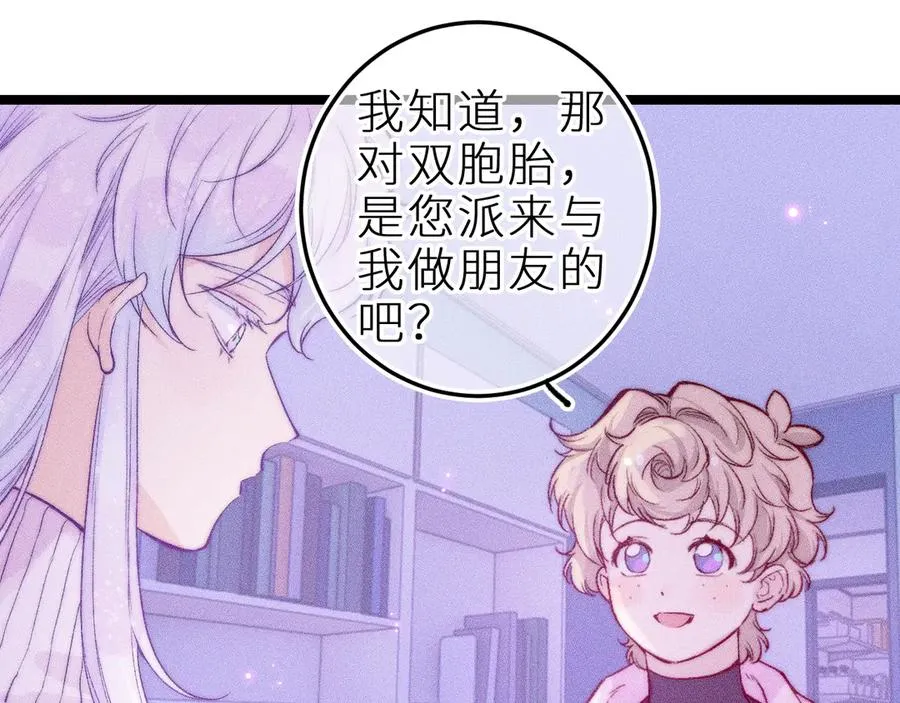 笨拙的你漫画,第三十话 师徒情深2图