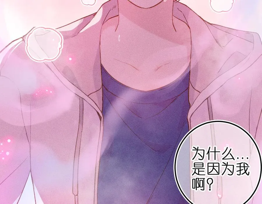 笨拙的你漫画,第八话 难以招架2图