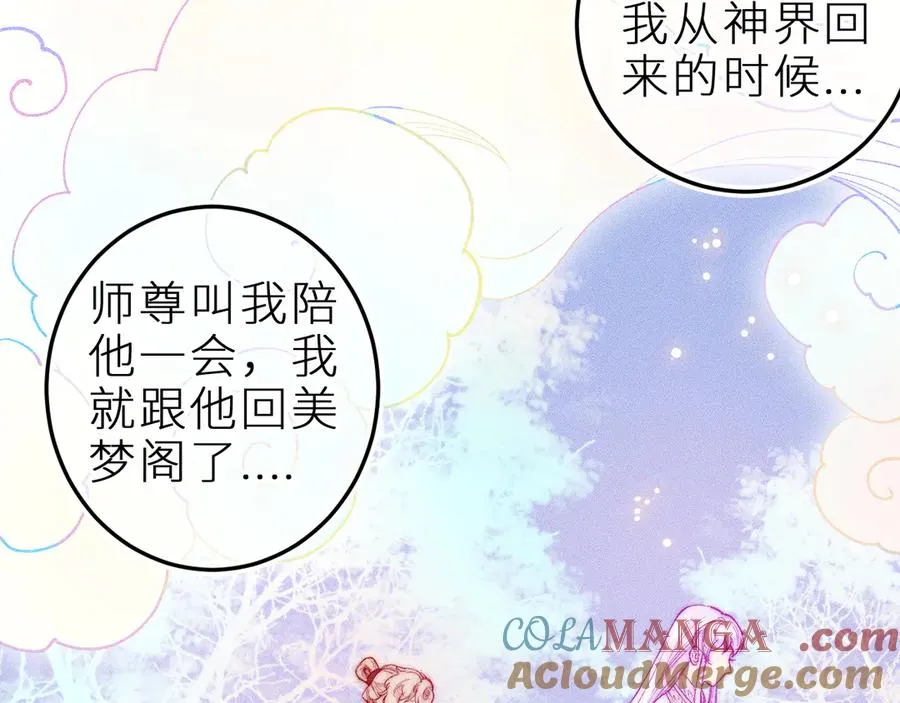 笨拙的你漫画,第二十话 下定决心2图