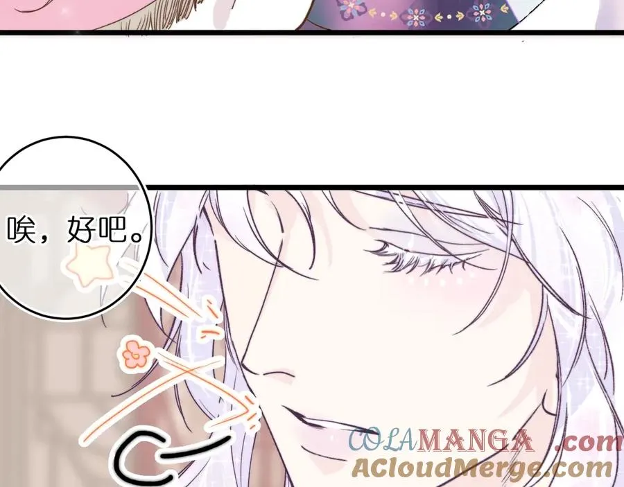 笨拙的你漫画,第1话 找到你了1图