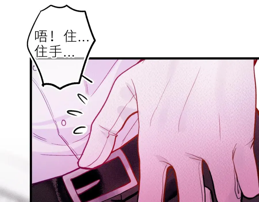 笨拙的你漫画,第十七话 坏心眼的家伙1图