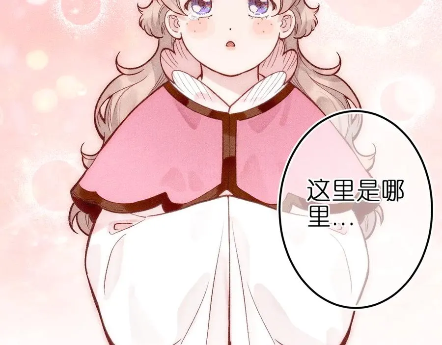 笨拙的你漫画,第十一话 游龙的“美味魔法”2图