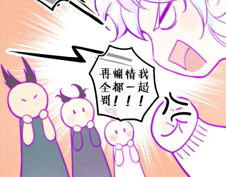 笨拙的你漫画,第二十九话 物归原主1图