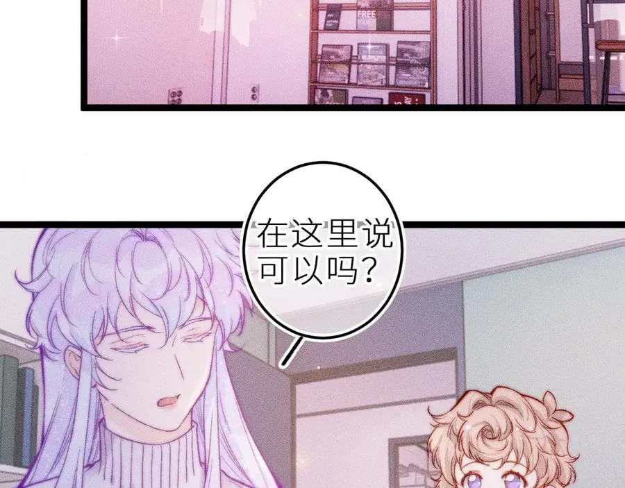 笨拙的你漫画,第三十话 师徒情深2图