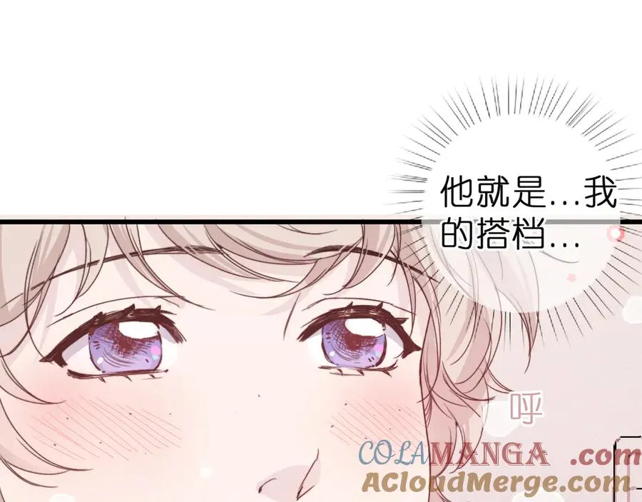笨拙的你漫画,第2话 那么主动？！2图