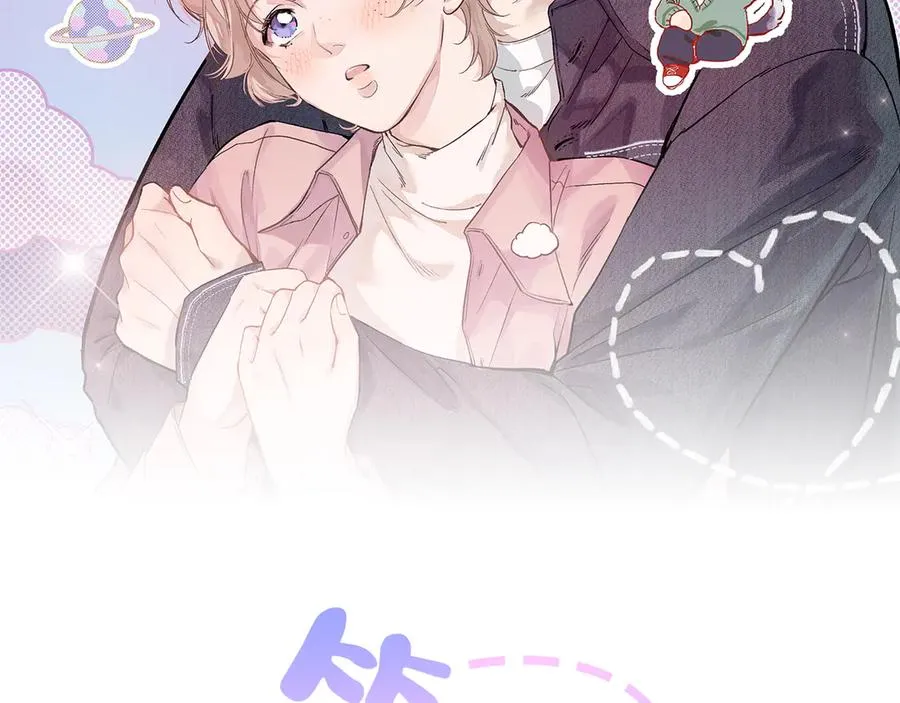 笨拙的你漫画,第三十三话 师尊们也要明算账2图