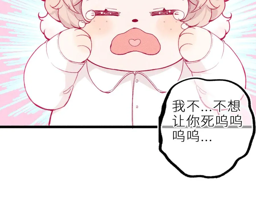 笨拙的你漫画,第二十话 下定决心2图