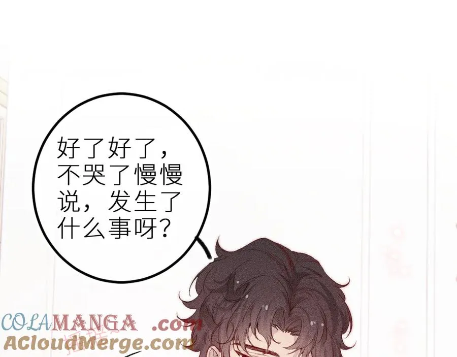 笨拙的你漫画,第二十话 下定决心1图