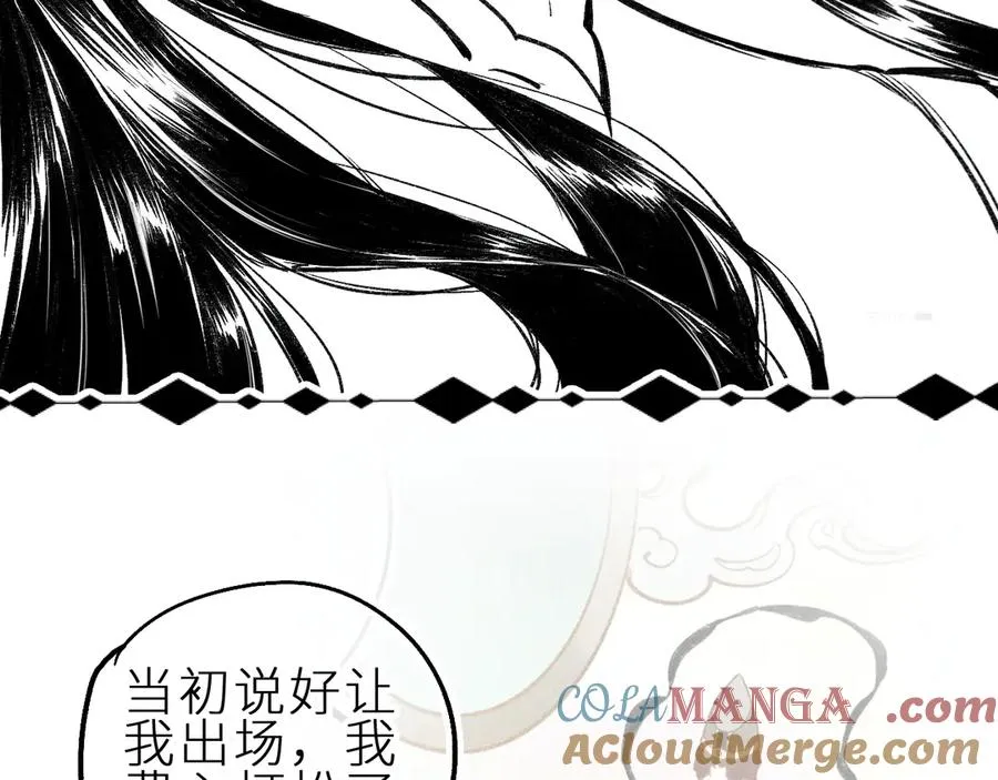 笨拙的你漫画,番外小剧场~2图
