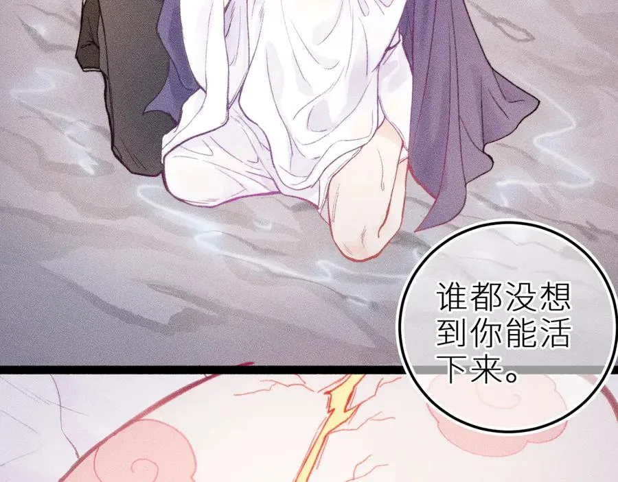 笨拙的你漫画,第二十二话 欢欢诞生记22图