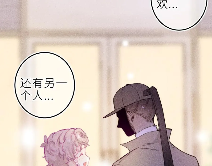 笨拙的你漫画,第十九话 因为害怕1图