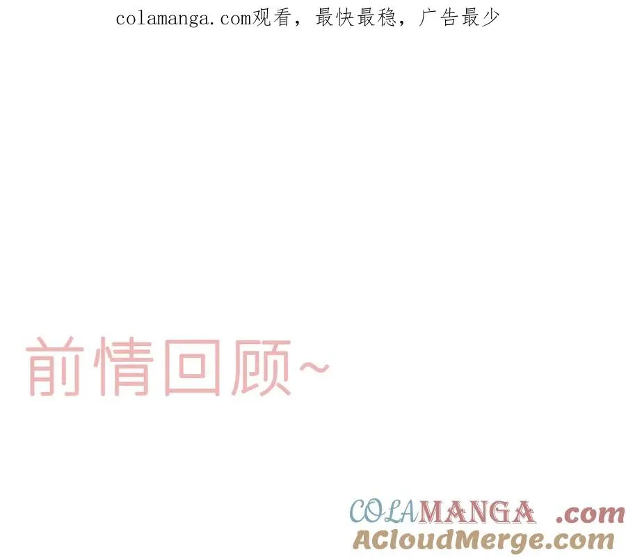 笨拙的你漫画,第十三话 ‘有求必应’1图