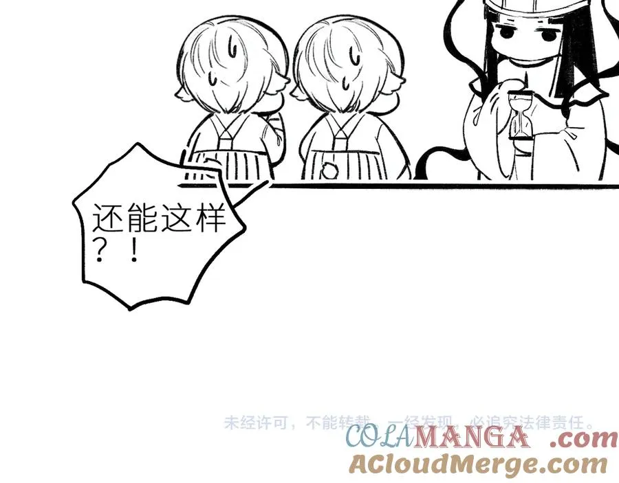 笨拙的你漫画,番外小剧场~2图
