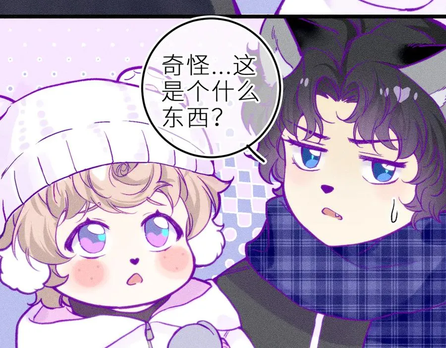 笨拙的你漫画,第二十五话 臆梦兽2图