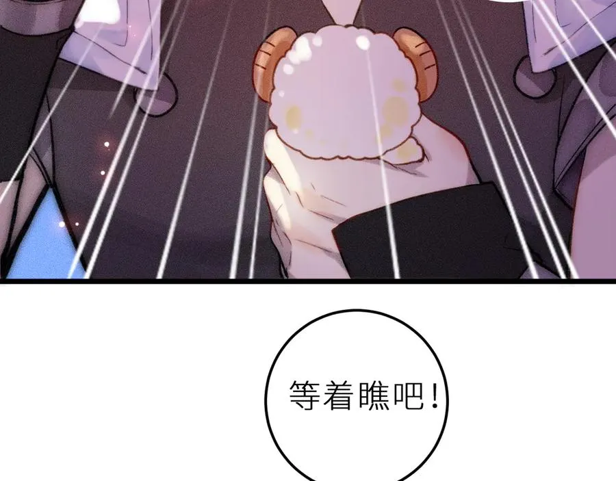 笨拙的你漫画,第十三话 ‘有求必应’2图