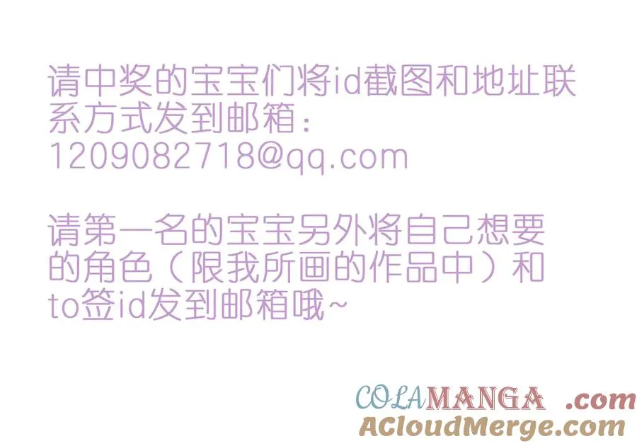 笨拙的你漫画,调休通知2图