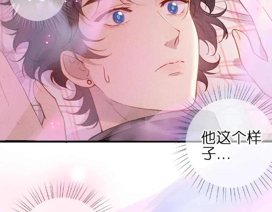 笨拙的你漫画,第八话 难以招架2图