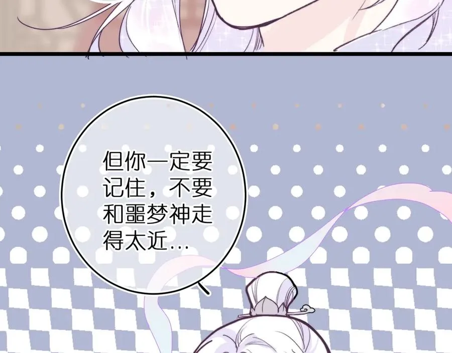 笨拙的你漫画,第1话 找到你了2图