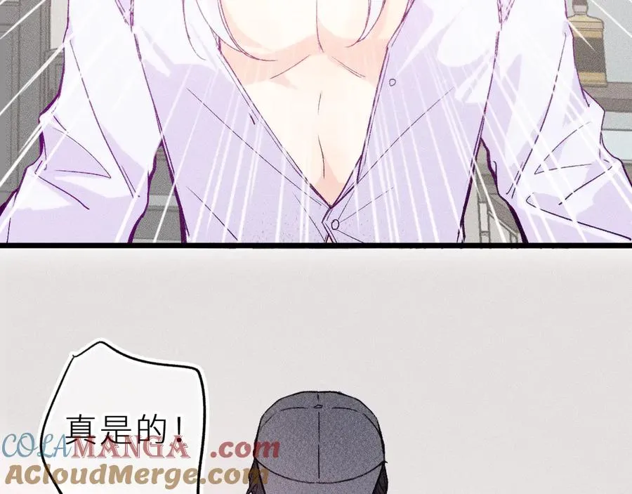 笨拙的你漫画,第十七话 坏心眼的家伙1图