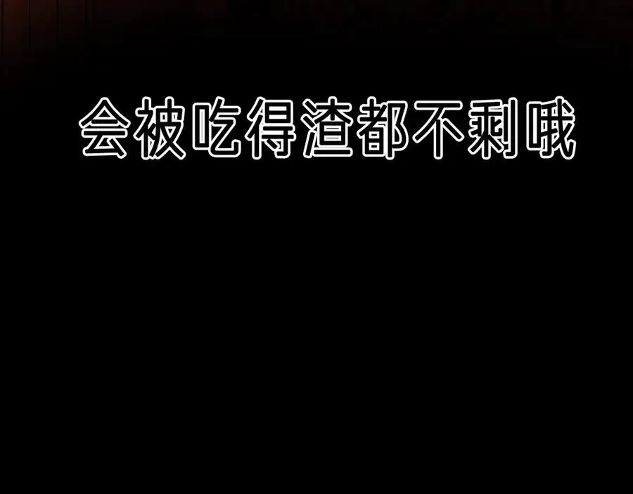 笨拙的你漫画,第1话 找到你了2图