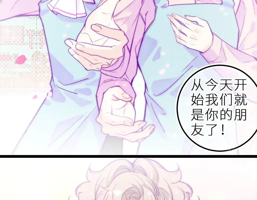 笨拙的你漫画,第三十话 师徒情深1图